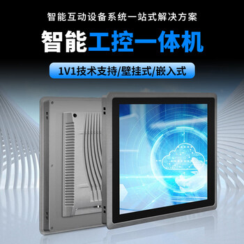 Embedded industrial control all-in-one fully enclosed industrial flat panel display capacitive resistance production line computer touch screen 7-inch capacitive screen touch display