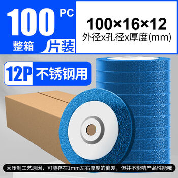 Jieyunmao stainless steel polishing and grinding nylon wheel angle grinder fiber grinding wheel metal drawing wheel polishing and grinding disc blue stainless steel with 100 pieces