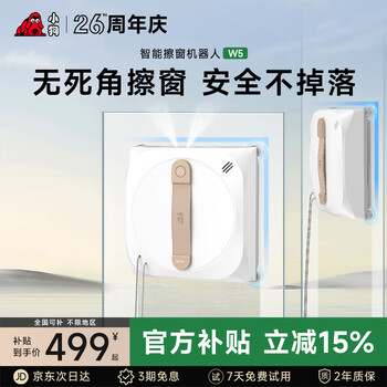 Puppy window cleaning robot 2025 new fully automatic smart window cleaning artifact home high-rise exterior window cleaning window housekeeping special electric cleaning machine w5 dual spray traceless wet wiping