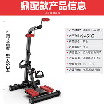 Yirenniao stepper home hemiplegic bicycle fitness equipment walking leg hand rehabilitation training equipment stroke upper and lower limbs tripod accessories - with hand and foot massage stick - upper and lower limbs