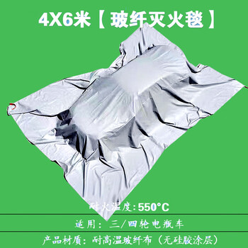 New energy vehicle fire-extinguishing blanket glass fiber fire-retardant mall fire-fighting special silicone fire cover fire blanket customization 4 meters * 6 meters_battery car fire-extinguishing blanket fiberglass uncoated