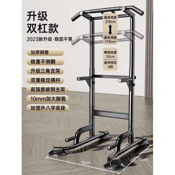 Horizontal bar home indoor pull-up device parallel bar rack single bar single wall floor hanging bar home fitness equipment a top upgraded parallel bar model widened splayed bottom