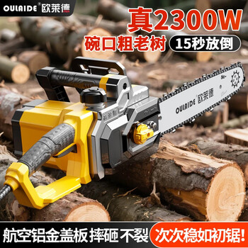 Olade 16-inch household 220v electric saw logging saw hand-held plug-in woodworking saw tree artifact cutting chain saw electric chain saw