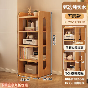 Pomelo mansion solid wood corner bookshelf floor-to-ceiling storage rack pine narrow slot cabinet children's storage cabinet living room bookcase multi-layer small apartment five-layer upgraded version - 30cm long and 25cm deep
