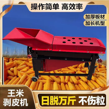 Fengxi durable corn peeling machine peeling and threshing all-in-one machine household fully automatic peeling machine corn peeling artifact durable fully automatic anti-burn machine peeling machine motor