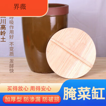 Jphznb pickle jar, pickle jar, ceramic pickle jar, old-fashioned household large water tank for water storage, pickle jar, small tile jar for pickles, water capacity of about 50 kilograms - without wooden cover