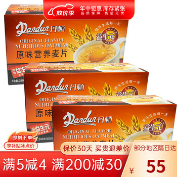Denton original nutritional oatmeal red dates longan spirulina oatmeal ready-to-eat breakfast drink 3 boxes original oatmeal box box