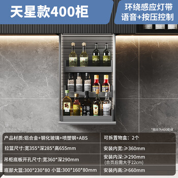 Kutai kitchen wall cabinet electric lift pull basket intelligent voice touch automatic vertical pull-down seasoning cabinet tianxing model 400 cabinet (voice + press + ambient light) downward protection 1 multi-layer electric lift