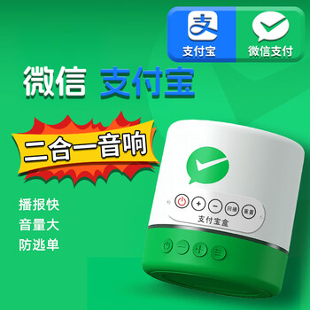 Zhichu digital (zcsm) wechat payment official audio f1 comes with built-in network 4g version. even when the mobile phone is turned off, it can broadcast qr code payment voice announcer stall setting tips. 2-in-1 new broadcast audio fa1 pro