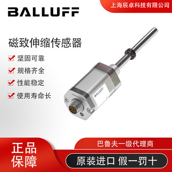 Balluff original imported sensor