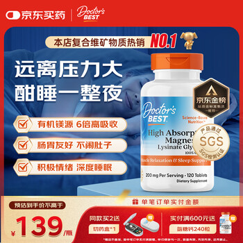 Doctors best dotebest jindawei glycinate magnesium tablets for middle-aged and elderly adults to improve sleep, leg cramps, imported from the united states, relieve stress and have a good sleep, magnesium tablets 120 tablets-30 days