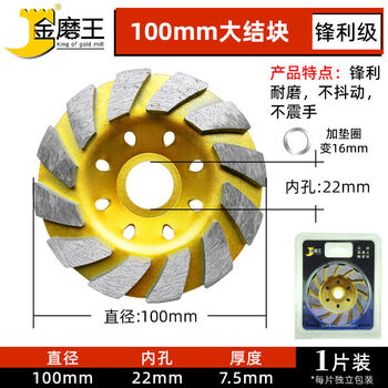 Pickup cat diamond grinding disc stone polishing sheet marble grinding disc concrete grinding disc angle grinder bowl grinding disc 100mm large lump 22 holes sharp grade one piece