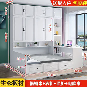 Yusenyi tatami wardrobe bed integrated bed cabinet with desk small children's room multi-functional storage bedroom room thickened warm white bed+wardrobe+top cabinet+desk+mat free installation 1500*2000mm