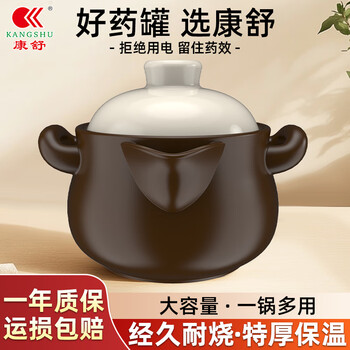 Kangshu casserole pot household open fire decocting medicine pot chinese medicine jar specializes in cooking medicine pot special clay pot chinese medicine crock pot medicine jar heightened and thickened medicine jar suitable for about 600g of medicinal materials 5000ml