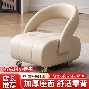 Yaoying universal wheel small stool home living room shoe changing stool pulley stool sofa stool back small chair yd28 beige