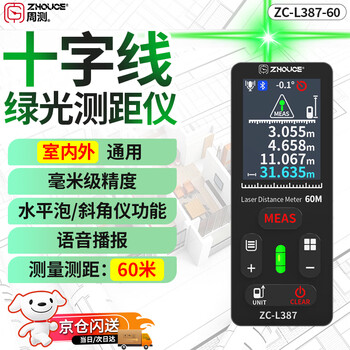 Weekly test green light laser rangefinder cross mark high-precision handheld electronic outdoor three-in-one small measuring room map