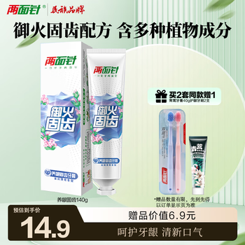 Liangmianzhen (lmz) gum-nourishing and tooth-solidifying toothpaste relieves gum problems and nourishes gums. 1 tube 140g mint flavor. long-established domestic product.