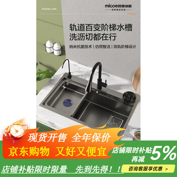 Four seasons muge (micoe) 304 stainless steel sink, washbasin, large single sink, kitchen sink, dishwasher sink, undercounter basin, nano, stepped large single sink, 75*46*22cm, with extractor