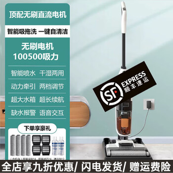 Ieje german floor washing machine, all-in-one suction and mopping household sweeping robot, all-in-one sweeping and mopping electric mop, automatic cleaning, top equipped with brushless dc motor, 4 sets of consumables and 2 bottles of cleaning fluid