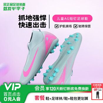 Nike (nike) little plum nike children's football shoes mercurial 16 ag short spike training shoes for students boys and girls fq8308-301 gray pink fq8308-301 38.5 24cm