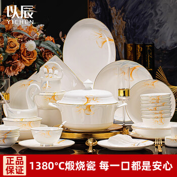 Yichen 2026 high-looking dishware set for home light luxury jingdezhen ceramic tableware set dish gift box housewarming gift 56 pieces of begonia flower with rich pot
