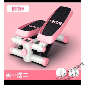 Treadmill household small air stepper counting treadle walking indoor men's mountaineering i machine cherry blossom pink enhanced version