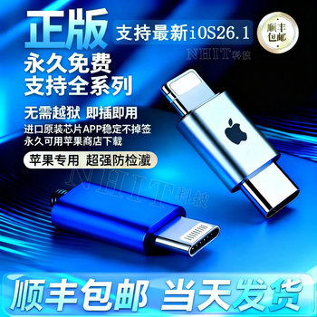 Apple adapter iphone 6-14