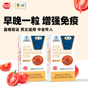 Tunhe cofco lycopene sea buckthorn seed oil safflower seed oil soft capsule male immunity enhancement female health products fashunfeng 60 capsules * 2 bottles
