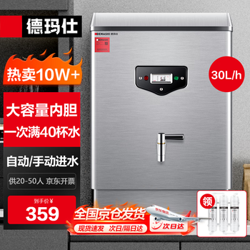 Demashi water boiler commercial water boiler water boiler electric heating factory company water dispenser hot water machine hot water tank water boiler ks-20p 30l/h 220v