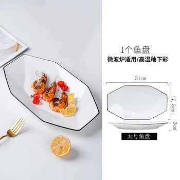 Tuojin jingdezhen quality tableware set ceramic rice bowls and plates for home use 2025 new high-looking bowls and chopsticks light luxury underglaze diamond life_diamond life fish plate 1 piece