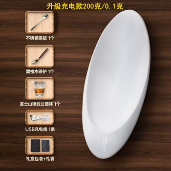 Yusenyi tea ceremony special electronic scale, high-precision small tea rules, mini tea weighing device, accurate timing 500g 0.1g crescent white rechargeable model 200g 0.1g free tea pulling tea towel-gift box gift bag
