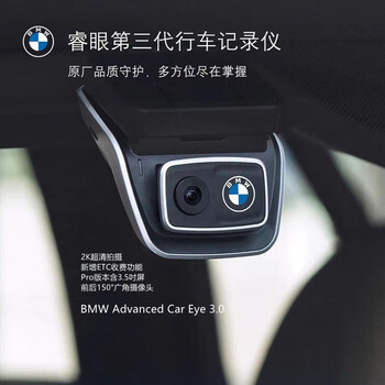 Original factory dedicated driving recorder third generation front and rear dual camera parking monitoring etc ace3.0pro ruiyan front and rear dual camera pro large screen with etc