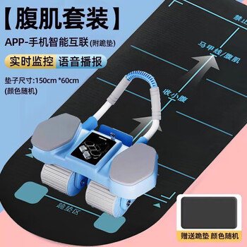 Wankaijian abdominal wheel automatic rebound 2024 new four-wheel home belly slimming abdominal muscle magic equipment sports fitness equipment upgraded ai four-wheel app intelligent interconnection equipped with kneeling pad + posture pad