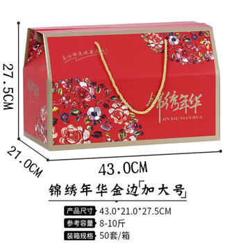 Spring festival general new year gift box, local specialty, cooked food, nuts, dry goods gift box, high-end empty box customization, splendid years, phnom penh, extra large size