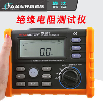 Fluke huayi ms5203 electronic megger digital insulation meter megger 50-1000 volt insulation resistance meter
