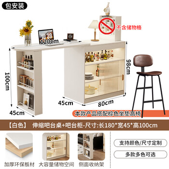 Hanweidi cream-style retractable bar table and sideboard integrated home living room small apartment dining table entrance sofa partition side cabinet white 80*45 bar cabinet + retractable countertop + bar chair