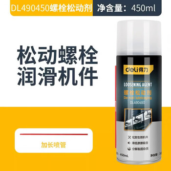 Deli rust-removing metal quick cleaning lubricant, used to remove rust, prevent door noise, shaft lock, window hinge bolt loosening agent 450ml--dl490450
