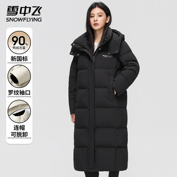 Flying in the snow down jacket women's over-the-knee long winter removable hooded outdoor sports leisure windproof and coldproof warm jacket