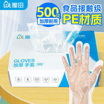 Wutian wholesale wutian disposable gloves extra thick boxed thickened kitchen cover household transparent commercial takeaway tableware portable thickened 500 boxed (thickened)