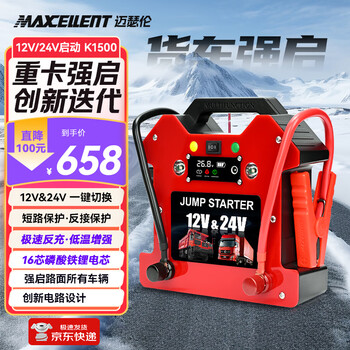 Maxcellent large truck strong start power supply power bank 12-24v general motors emergency start heavy truck emergency strong start ignition battery outdoor mobile power bank lithium iron phosphate battery tongqi super version 80000mah cost-effective recommendation