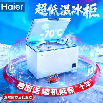 Haier flagship machine haier ultra-low temperature freezer - 60 degree freezer commercial household - 70 degree freezer deep freezing quick freezer freezer laboratory biomedical refrigerator (upgraded model) dw-60w151eu1/-70 degrees