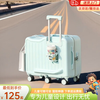 Kangaroo children's riding suitcase baby sitting small boarding case six-wheel password box with cup holder and universal wheel suitcase sky blue six-wheel + folding cup holder + universal wheel 20 inches