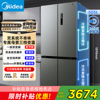 Midea 531 dual-system dual-circulation cross-open four-door air-cooled frost-free one-stage variable frequency large-capacity household smart refrigerator pt odor-free antibacterial mr-531wspze fresh-keeping full space | independent dual system sky gray