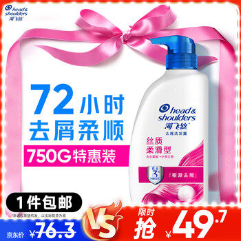 Head and shoulders anti-dandruff shampoo men and women silky smooth 750g shampoo cream shampoo shampoo smooth and silky