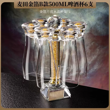 Yusenyi 2025 new blue mountain craft beer cup high-end light luxury crystal glass large capacity water cup draft beer cup for ktv gold foil 500ml beer cup 6 pieces - gold foil cup holder