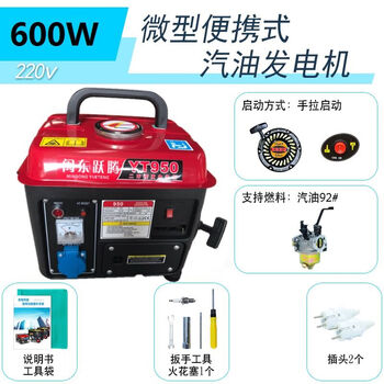 Yonghuan 3kw small gasoline generator household single-phase 220v three-phase 380v 5/6/8kw/10kw 600w hand-start gasoline (with a small amount of lighting)