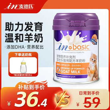 Madder's goat milk powder for cats 200g kitten milk powder adult cat goat milk powder newborn cat pet goat milk powder cats goat milk powder