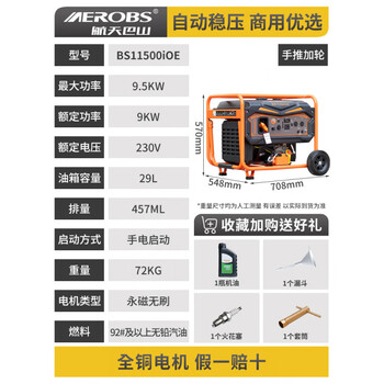 Shantou lincun aerospace bashan gasoline generator 220v household small silent variable frequency outdoor camping stall portable emergency all copper 9500 watt variable frequency industrial grade-electric start