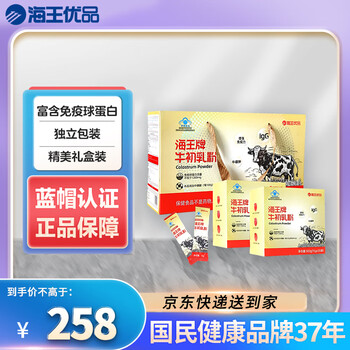 Neptune premium neptune brand colostrum powder contains immunoglobulin to improve immunity and enhance resistance. gift box is individually packaged.