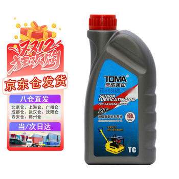 Tiancheng meijia toma 2t lawn mower oil, garden machinery two-stroke engine oil, logger yacht engine, chain saw lubricant 946ml